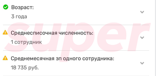 Данные о состоянии бизнеса Евгения Понасенкова*. Фото: Rusprofile