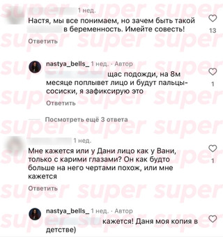 Поздравления с беременностью от подписчиков. Фото: Инстаграм (запрещен в РФ) жены героя материала