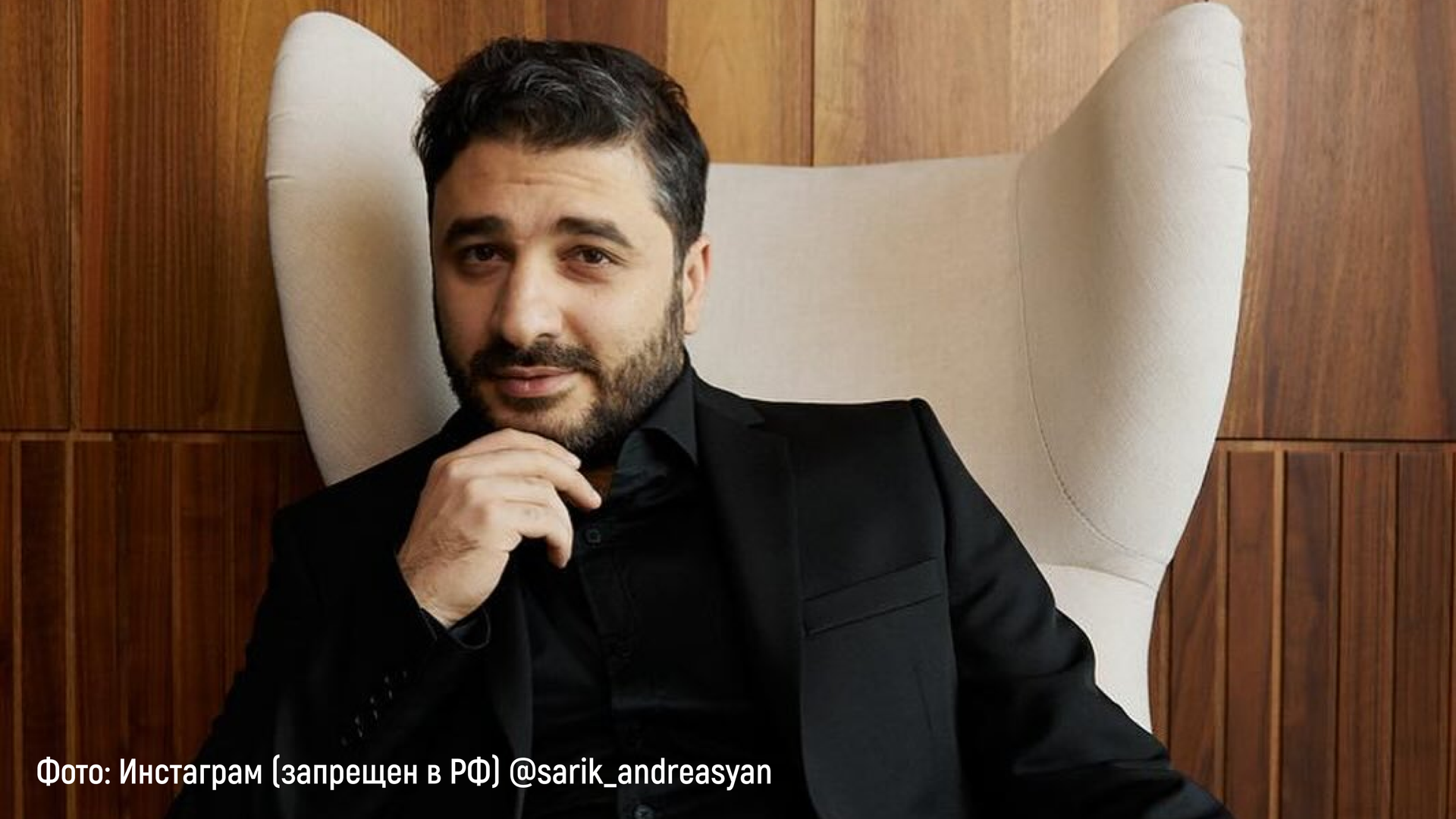sarik-andreasyan