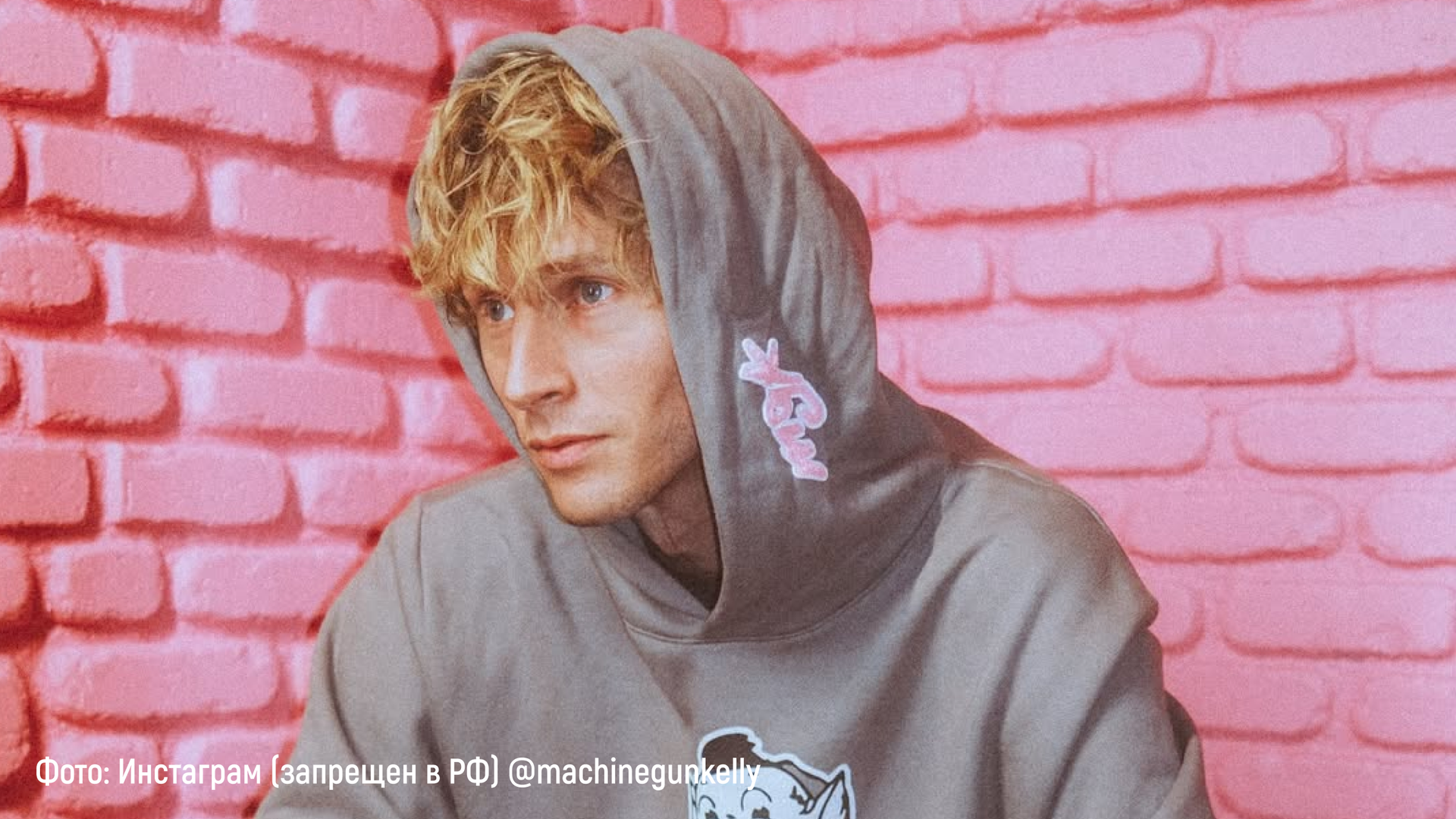 Machine-Gun-Kelly