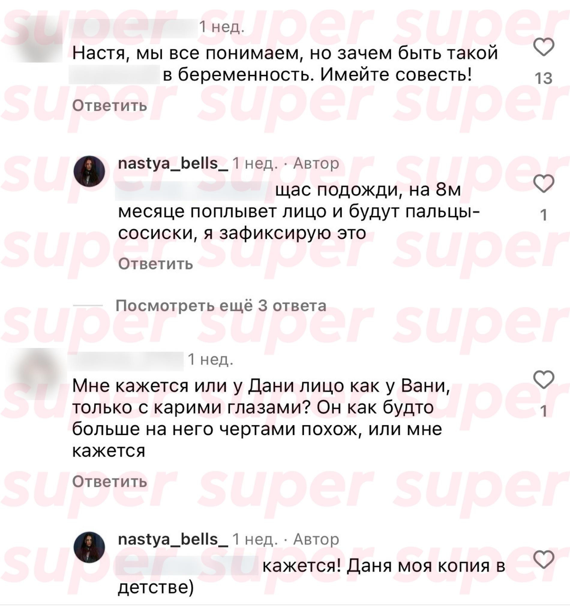 Поздравления с беременностью от подписчиков. Фото: Инстаграм (запрещен в РФ) жены героя материала