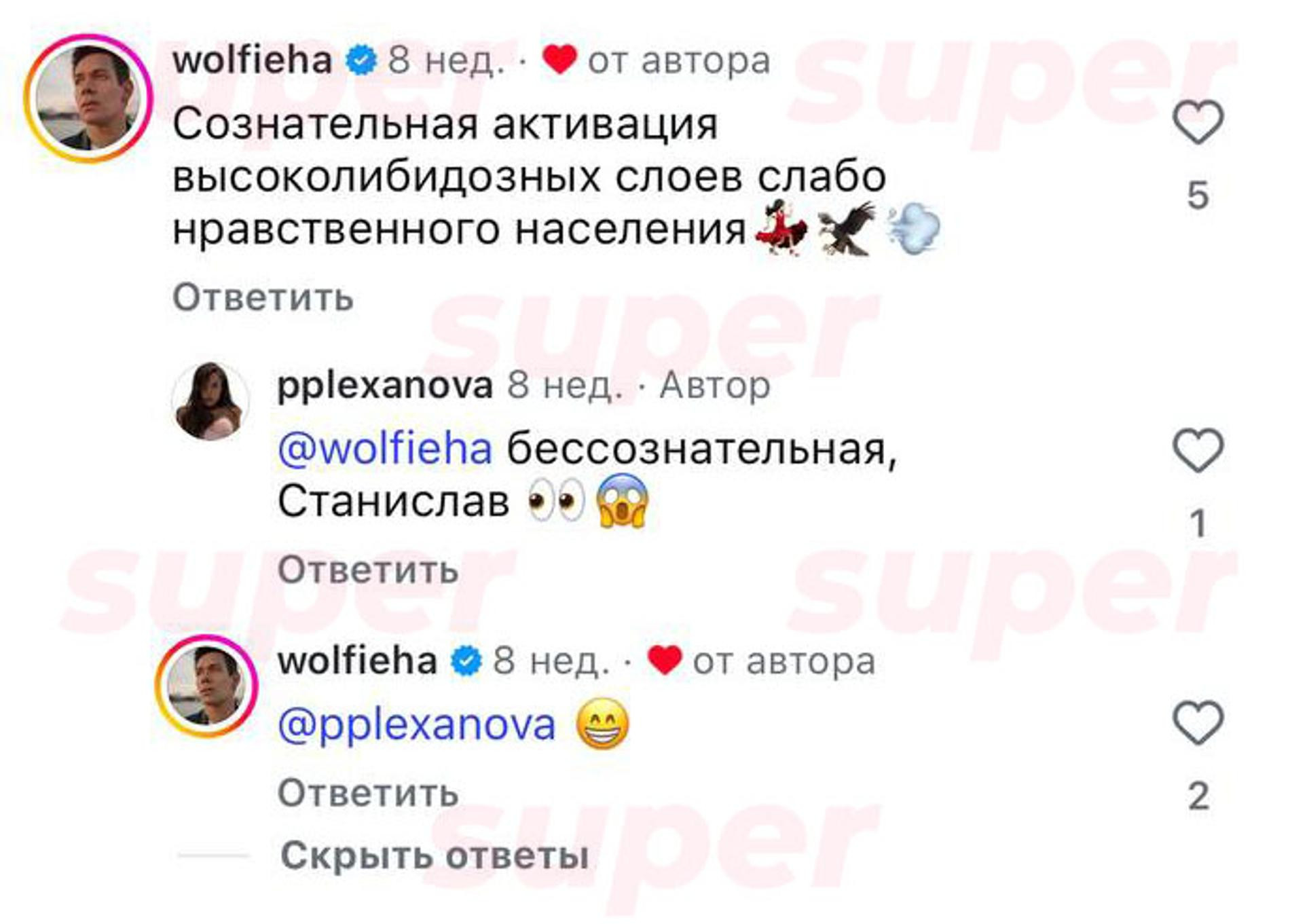 Комментарий Стаса Пьехи под публикациями Полины в Инстаграме (запрещён в РФ)